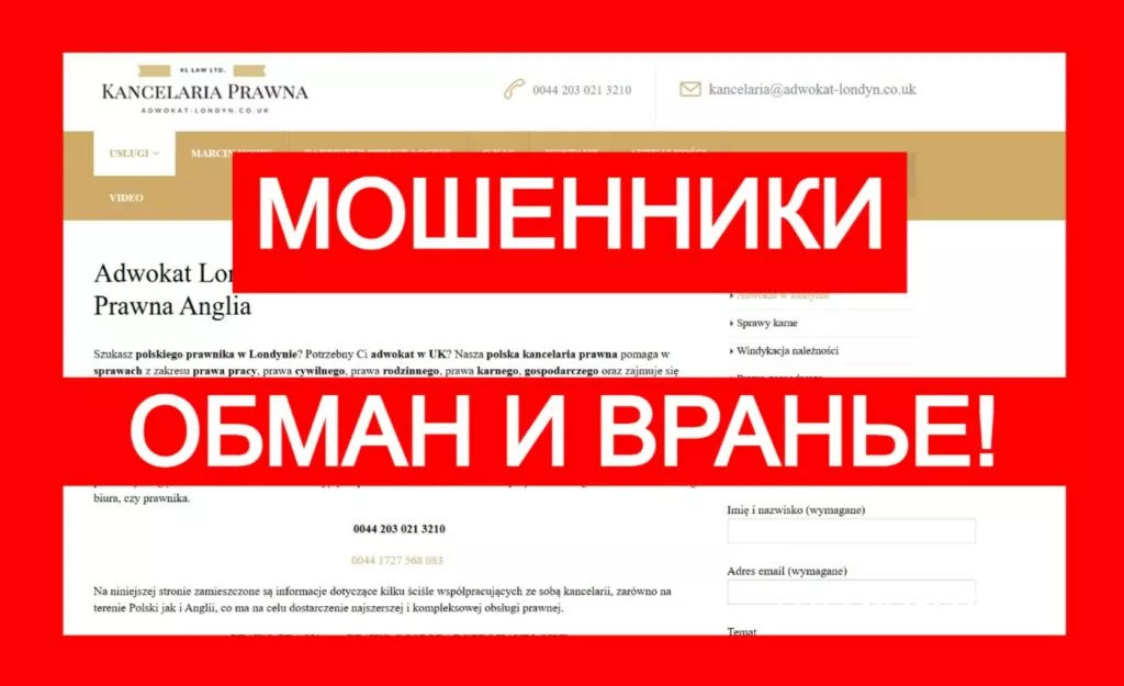 Kancelaria Prawna (adwokat-londyn.co.uk): лжеюрист манипулирует и обманывает клиентов!