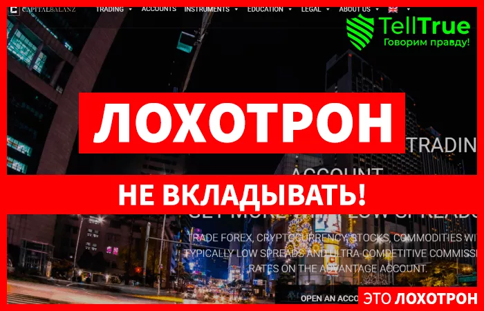 Capitalbalanz