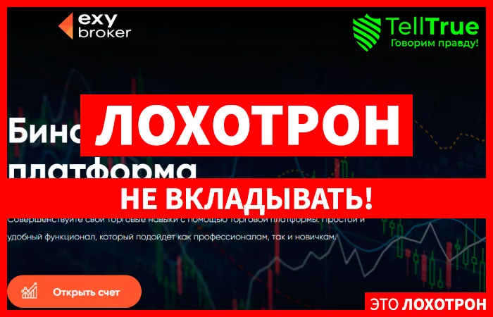 Exybroker