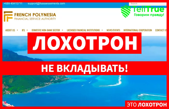 French Polynesia Financial Service Authority