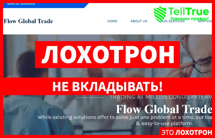 Flowglobaltrades