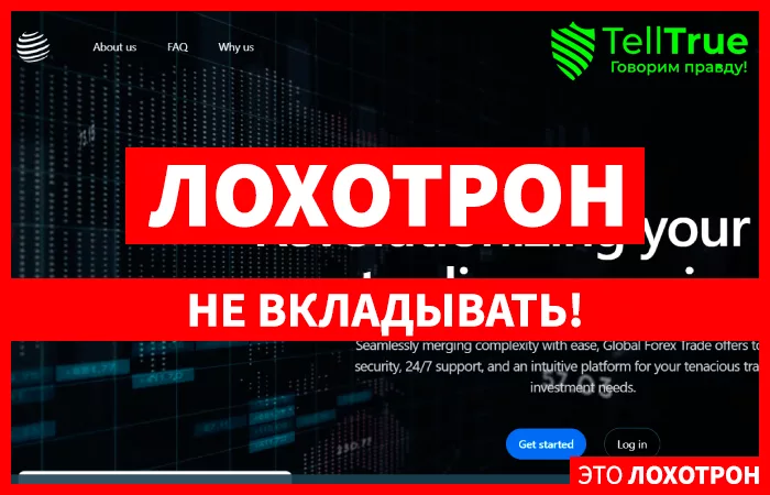GlobalForexTrade