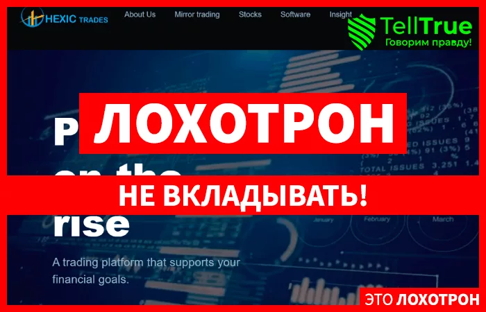 Hexictrades