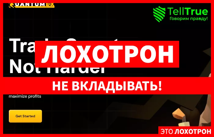 Quantumex