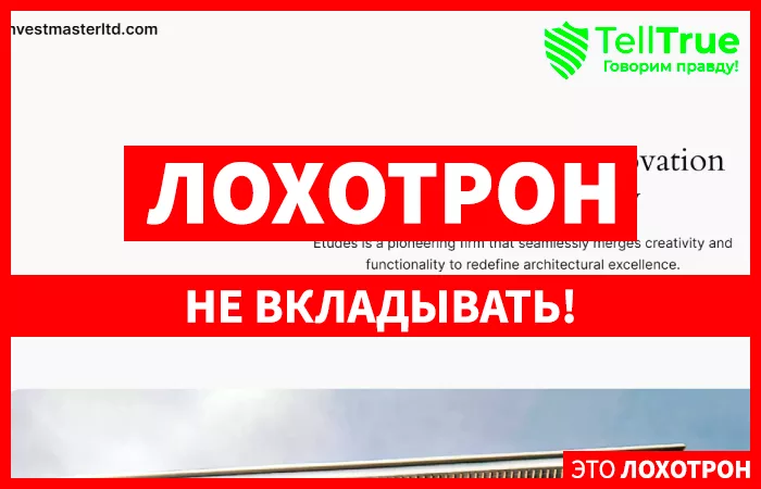 InvestmasterLtd