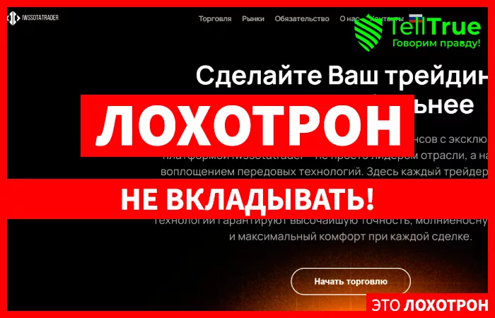 Iwssotatrader