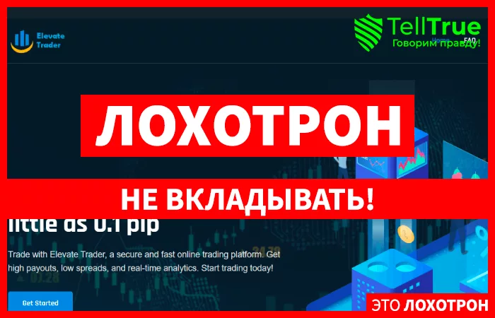 Elevatetrader1