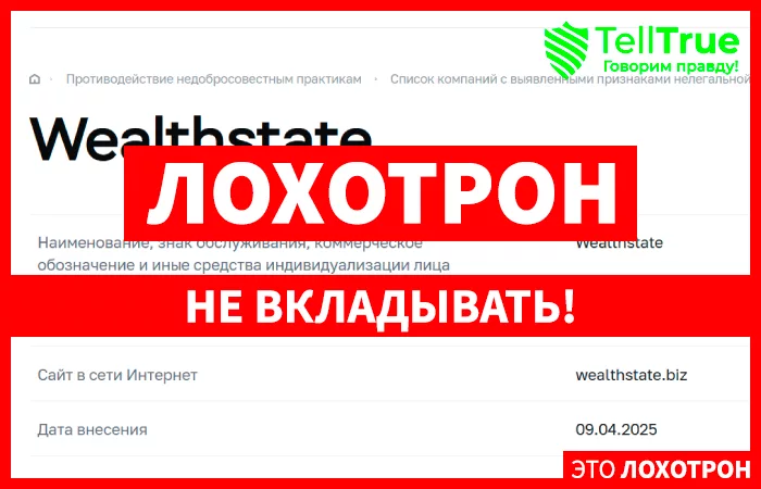 Wealthstate