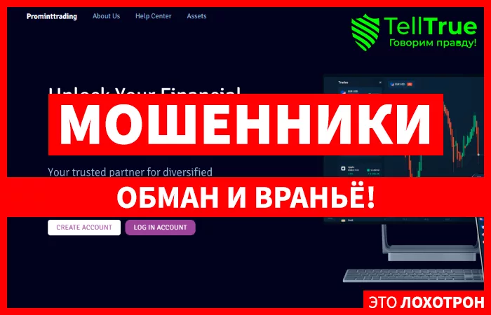 Prominttrading