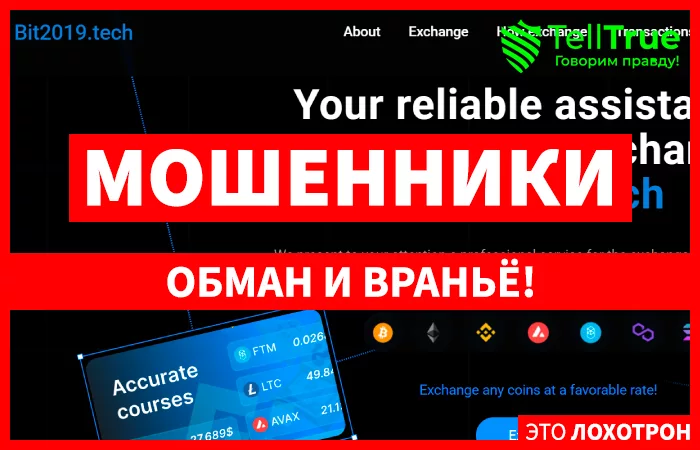 Bit2019.tech
