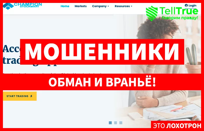CHAMPIONSTOCKMART.COM