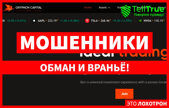 GryphonCapital