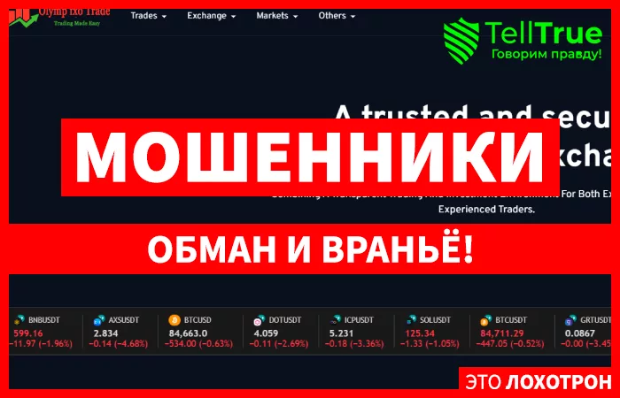 Olympfxotrade