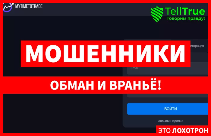 Mytimetotrade