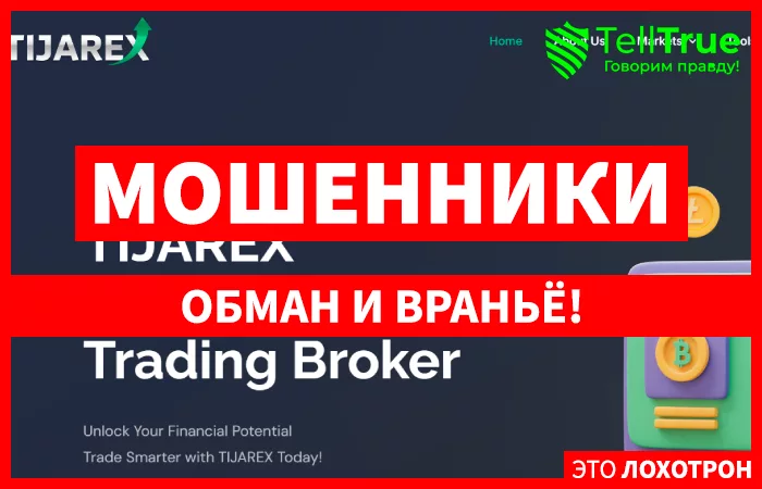 TIJAREX