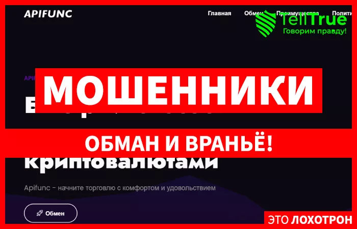 Apifunc