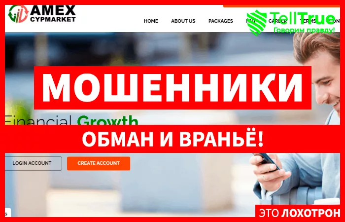 Amexcypmarket