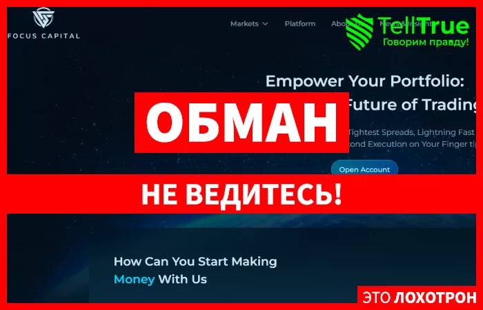 Focuscapital
