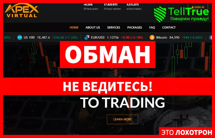 Apexvirtual