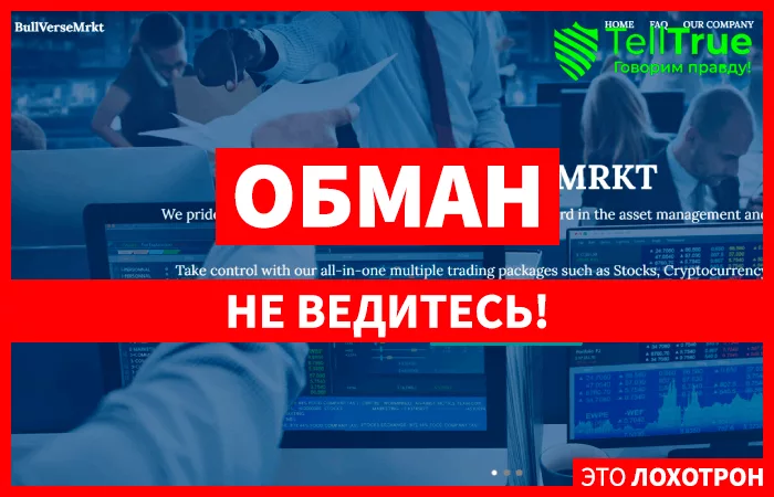 BullVerseMrkt