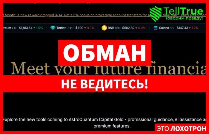 Astroquantumcapital