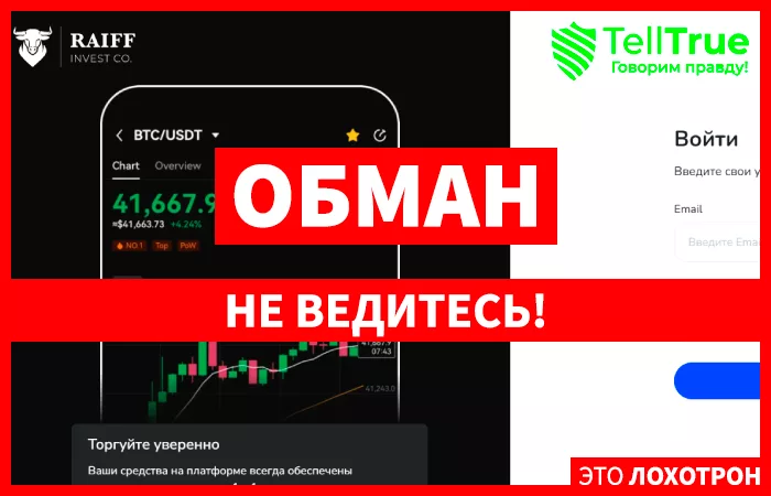 Raiffmarket