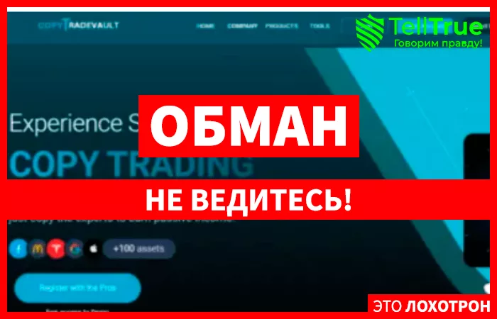 Copytradevault