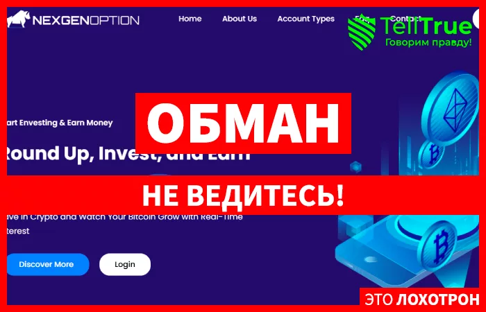 NEXGENOPTION.COM