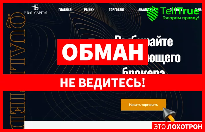 ERAL CAPITAL