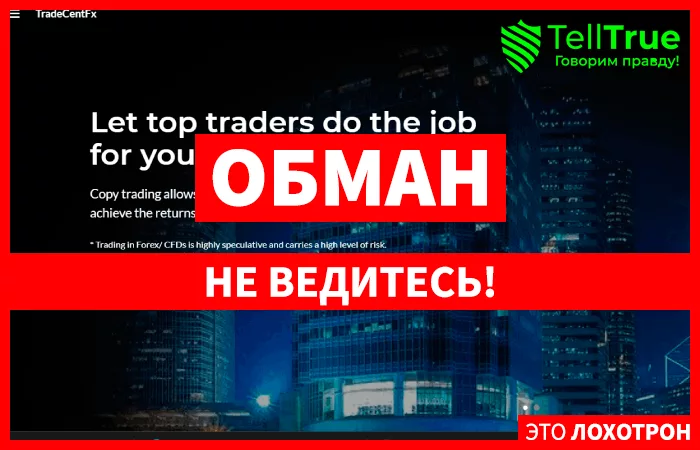 TradeCentFx