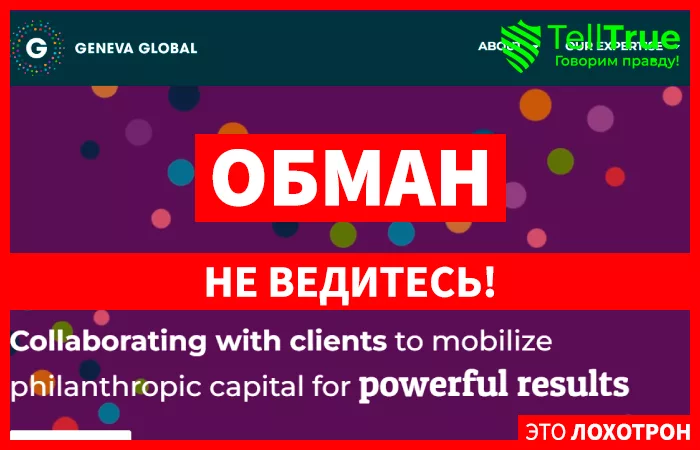 GENEVA GLOBAL