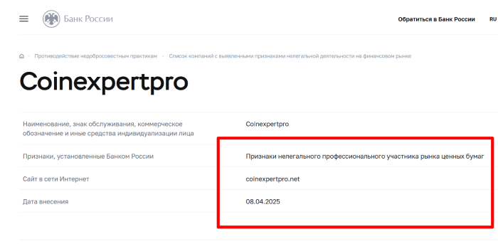 Coinexpertpro лицензия