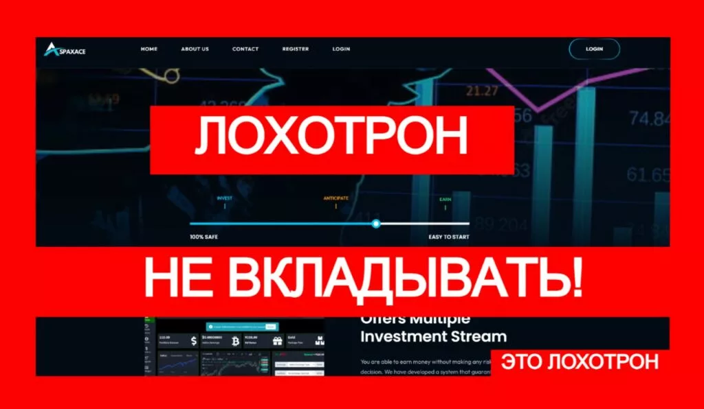 Spaxace (spaxace.com) лжеброкер! Отзыв Telltrue