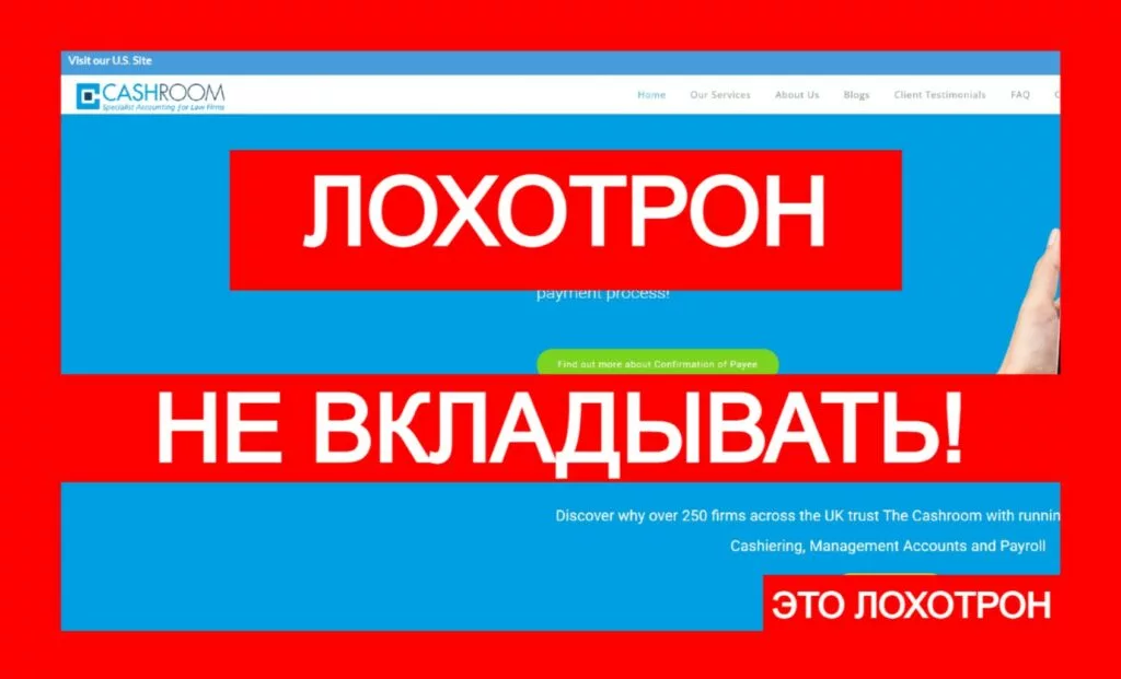 The Cashroom (www.thecashroom.co.uk) — хитрая юридическая афера!