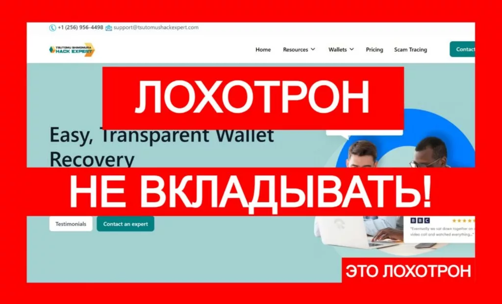 Tsutomu shimomura hack Expert (tsutomushackexpert.com): еще одна юридическая подделка!