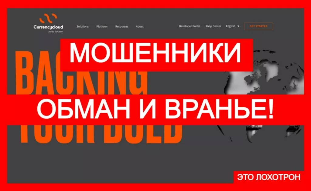 Currencycloud (currencycloud.com): афера ворует деньги доверчивых клиентов