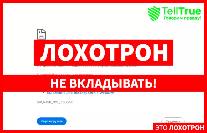 Expeditiousmarket