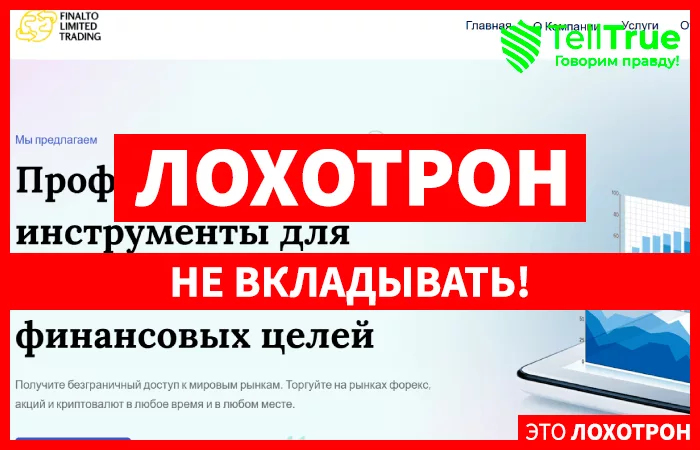 Finalto Trading Limited