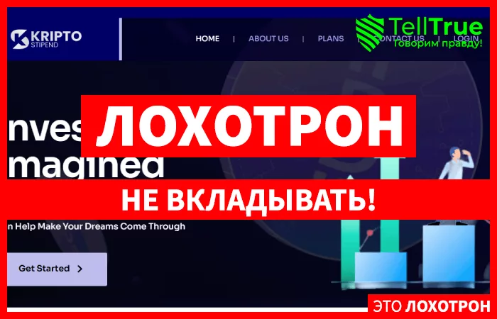 Kriptostipend