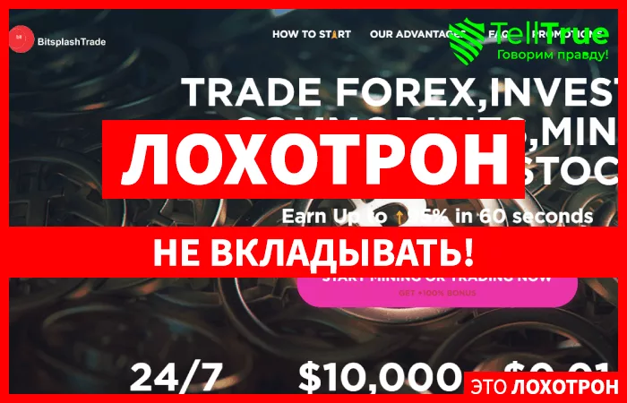 Bitsplash Trade