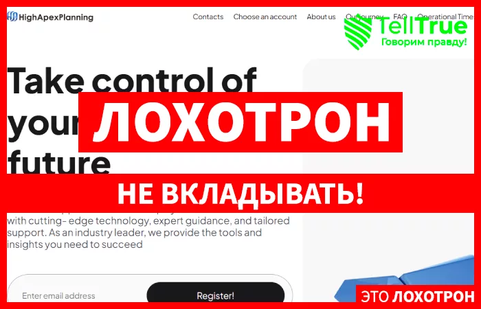 HighApexPlanning