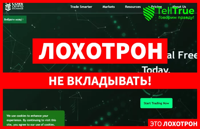 Corexcrypt