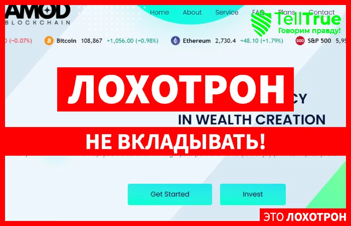 Amodblockchain