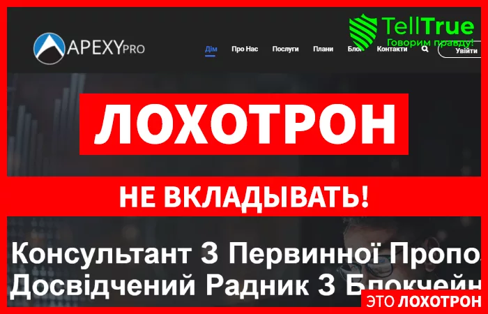 Apexy Pro