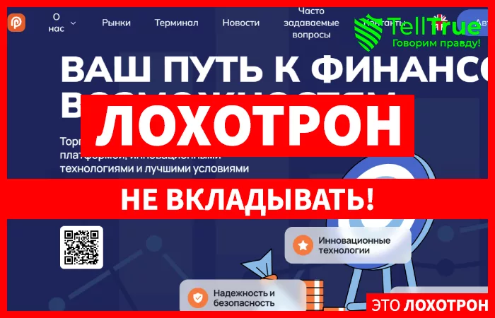 Pavemokan