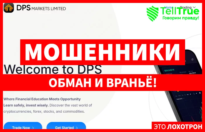 DPS Markets Limited
