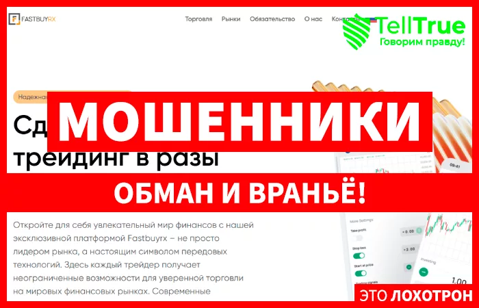 FASTBUYRX