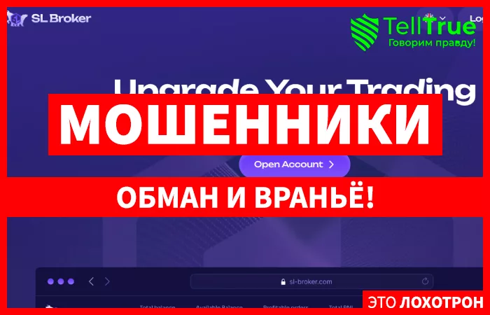 SL-BROKER.COM