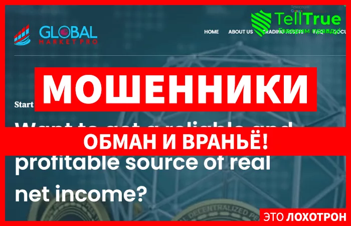 Globalmarketpro