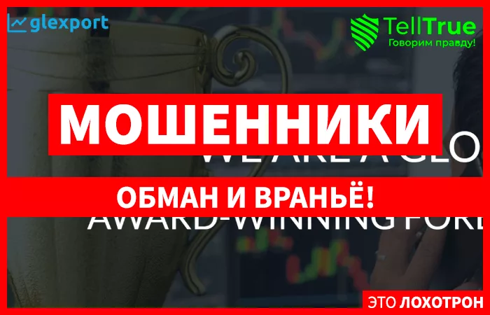 Glexport